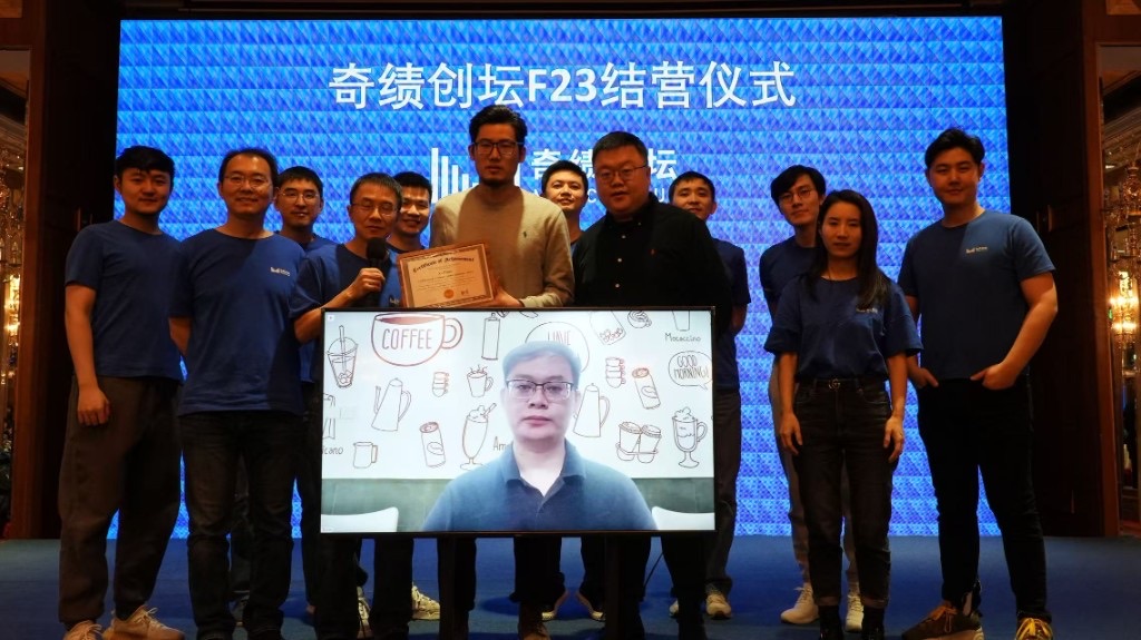 Heshan Bian with Dr. Qi Lu and members of MiraclePlus at the F23 closing ceremony