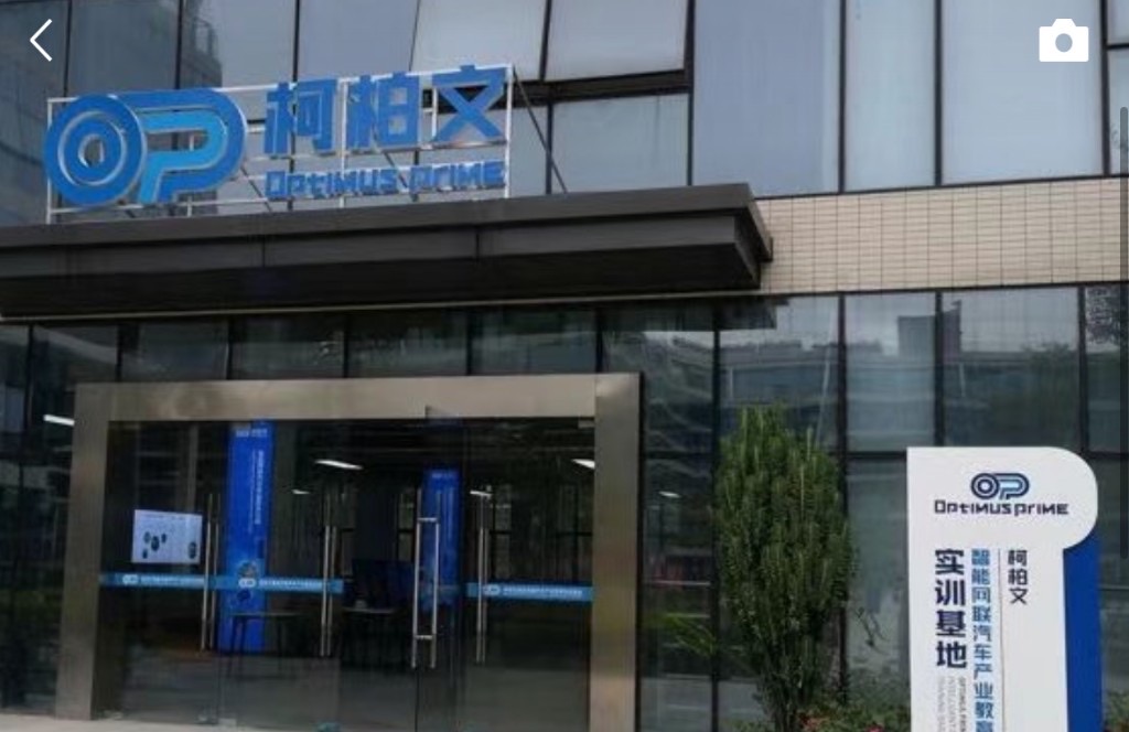 Exterior of the Optimus Prime Technology R&D headquarters in Shenzhen