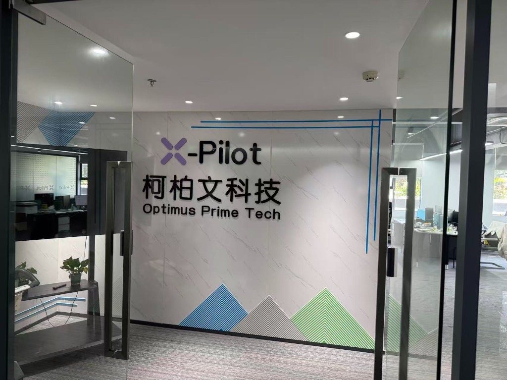 Interior entrance of the XPilot and Optimus Prime Technology office in Shenzhen